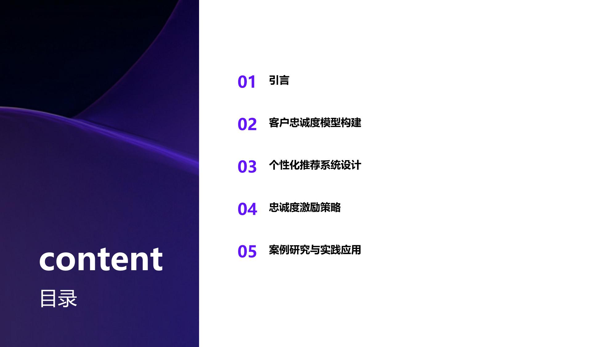 基金客户忠诚度分析算法定制